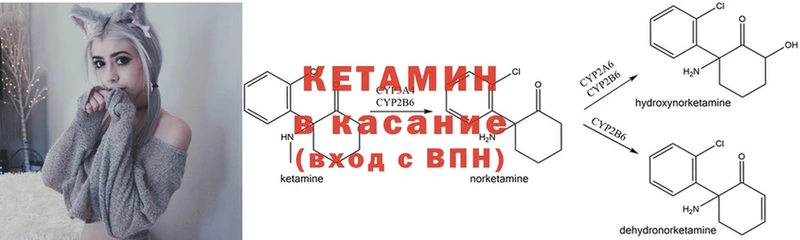 где найти наркотики  Вилючинск  hydra вход  Кетамин ketamine 