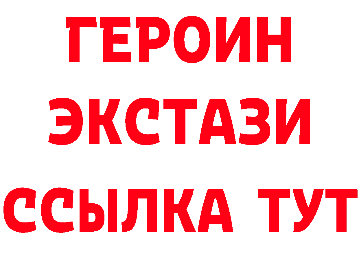 БУТИРАТ жидкий экстази как войти дарк нет ссылка на мегу Вилючинск