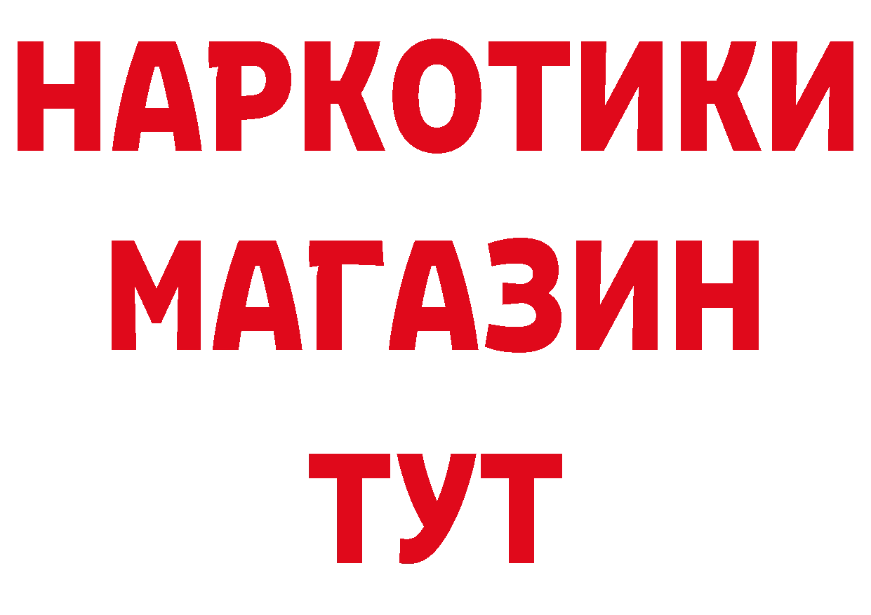 ТГК жижа сайт сайты даркнета hydra Вилючинск