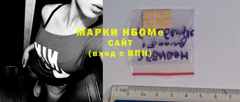 Марки NBOMe 1,8мг  купить наркотик  Вилючинск 